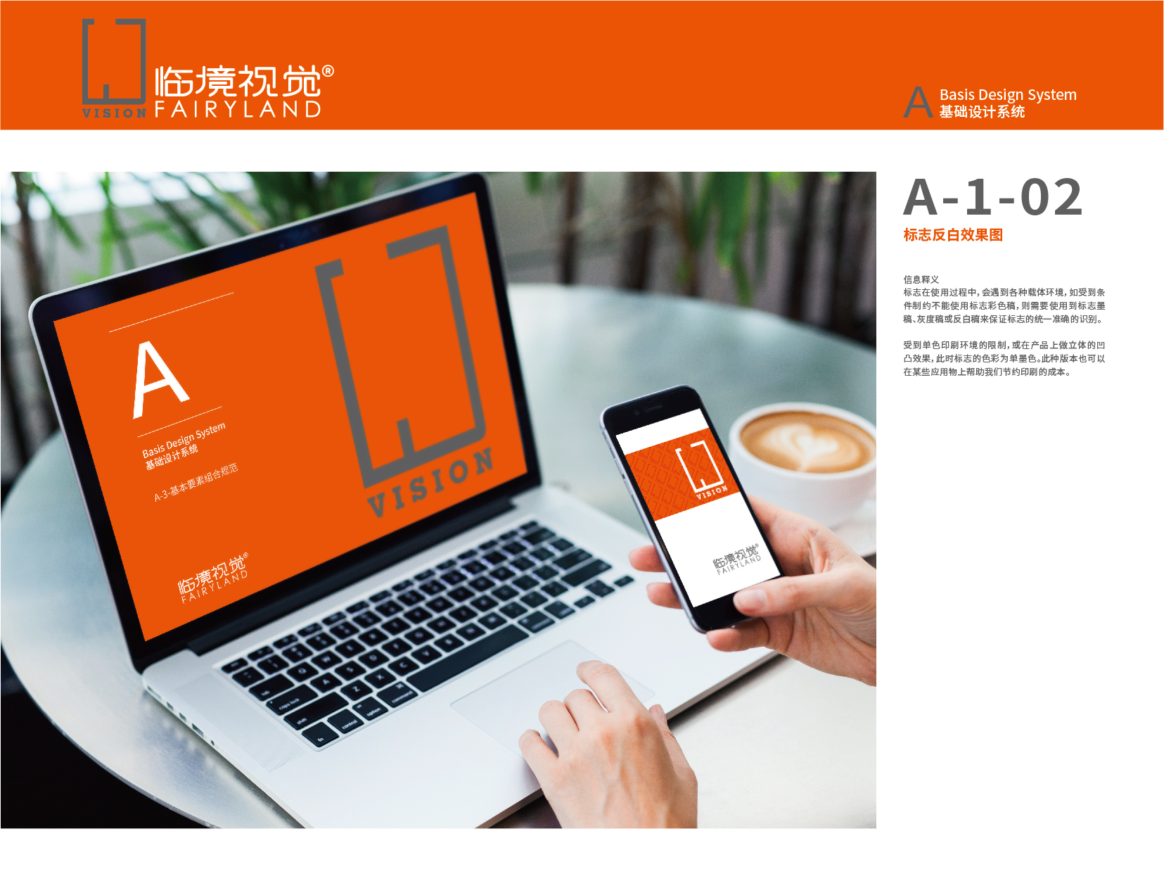 視覺(jué)VI-05.jpg