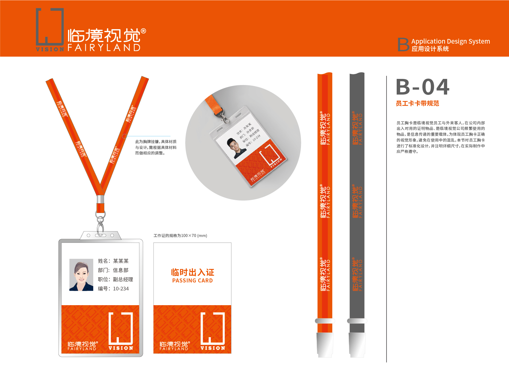 視覺(jué)VI-26.jpg