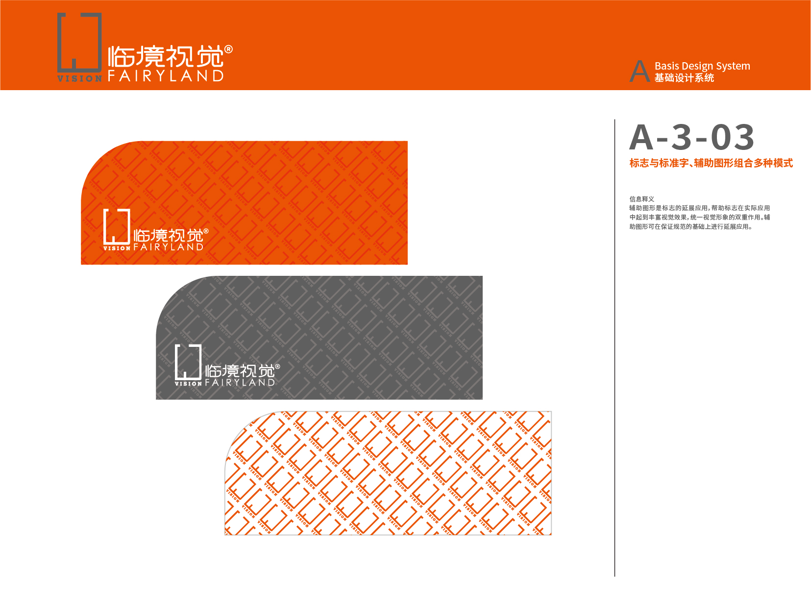 視覺(jué)VI-20.jpg