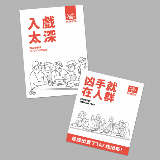 M謀已久提煉出劇本殺的本質(zhì)結合世界名畫(huà)《最后的晚餐
